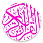 Logo of القرآن الكريم android Application 