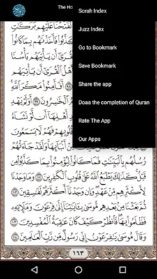 القرآن الكريم android App screenshot 10