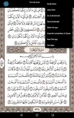 القرآن الكريم android App screenshot 6